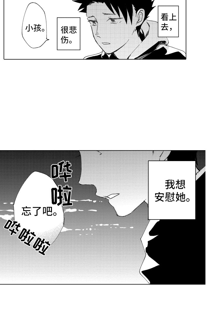 波涛之声第8话图