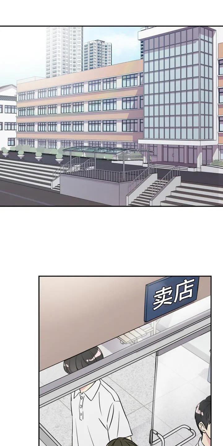 不良接触第1话图