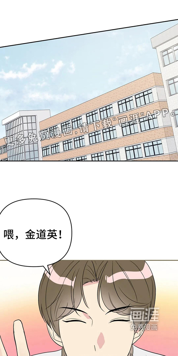 不良接触第10话图