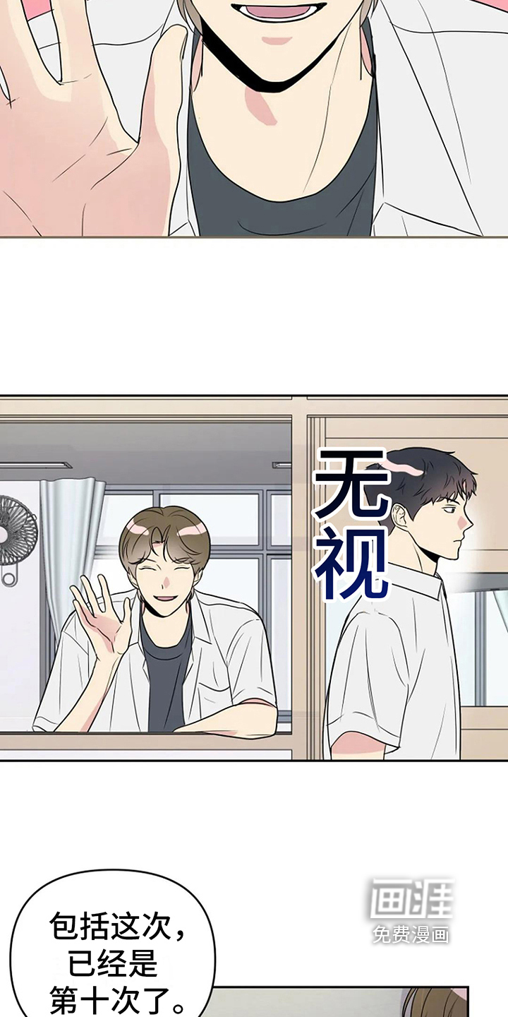 不良接触第10话图