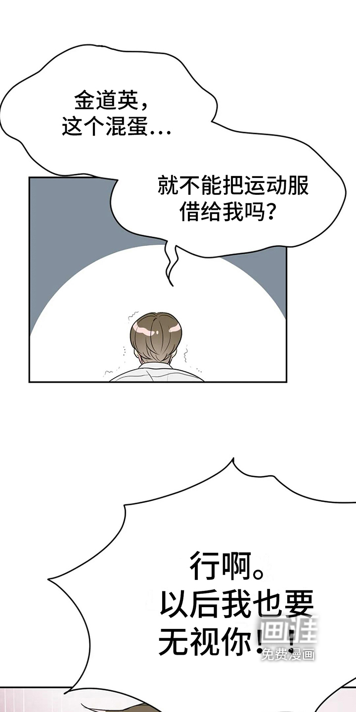 不良接触第11话图