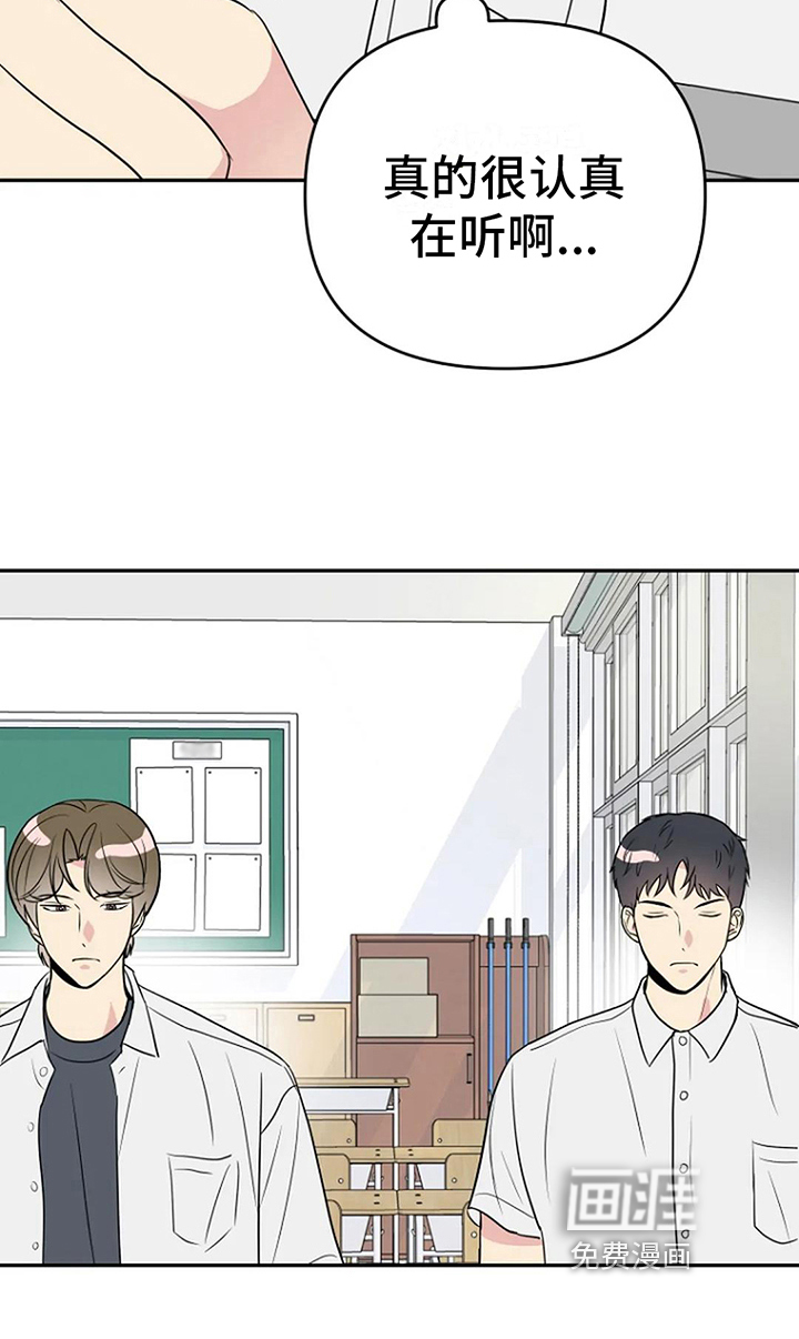 不良接触第12话图