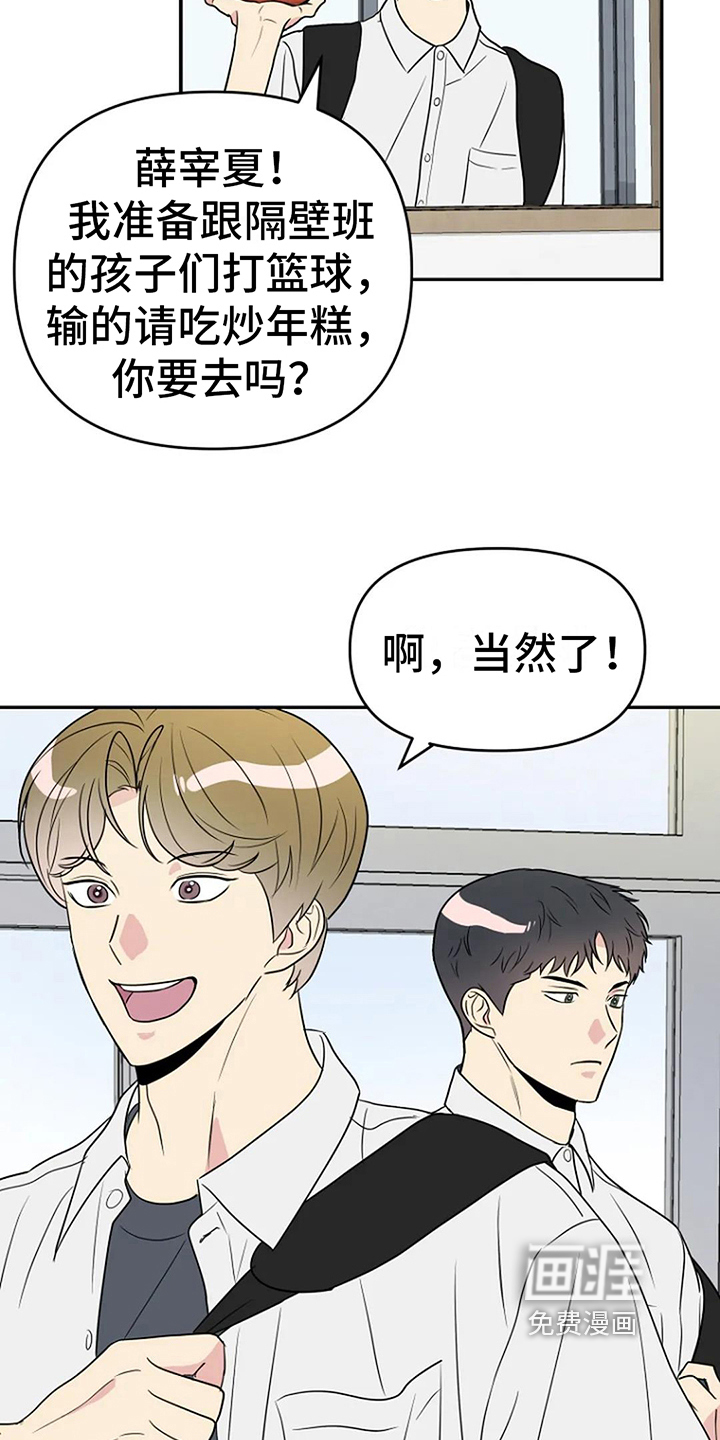 不良接触第13话图