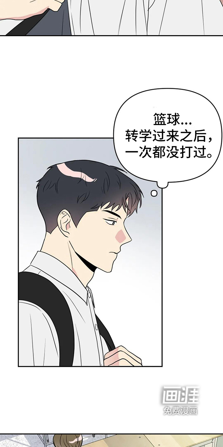 不良接触第13话图