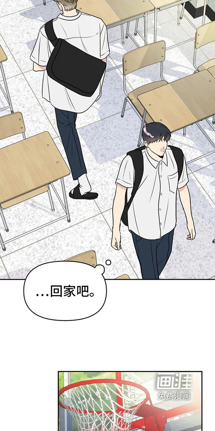 不良接触第13话图