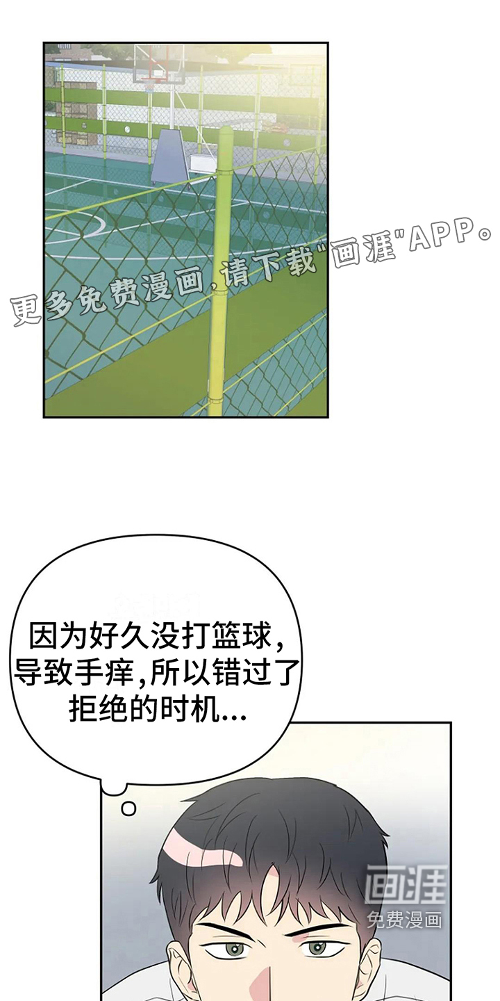 不良接触第14话图