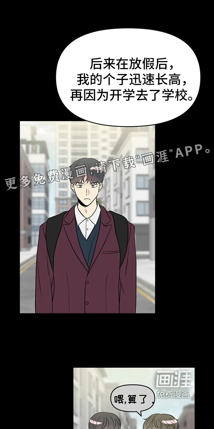 不良接触第15话图