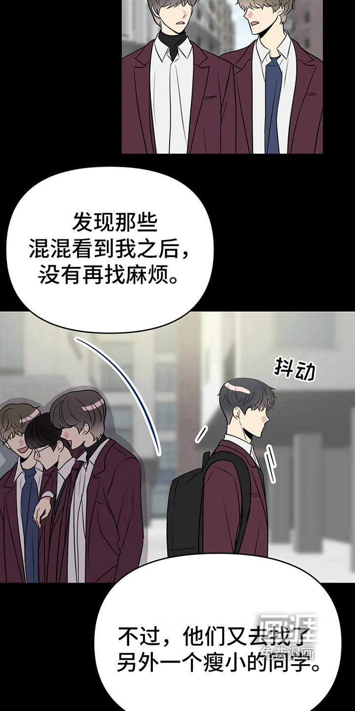 不良接触第15话图