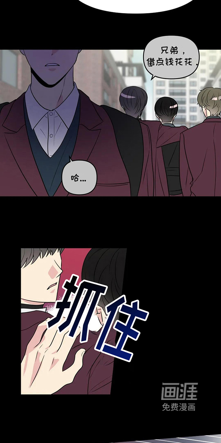 不良接触第15话图