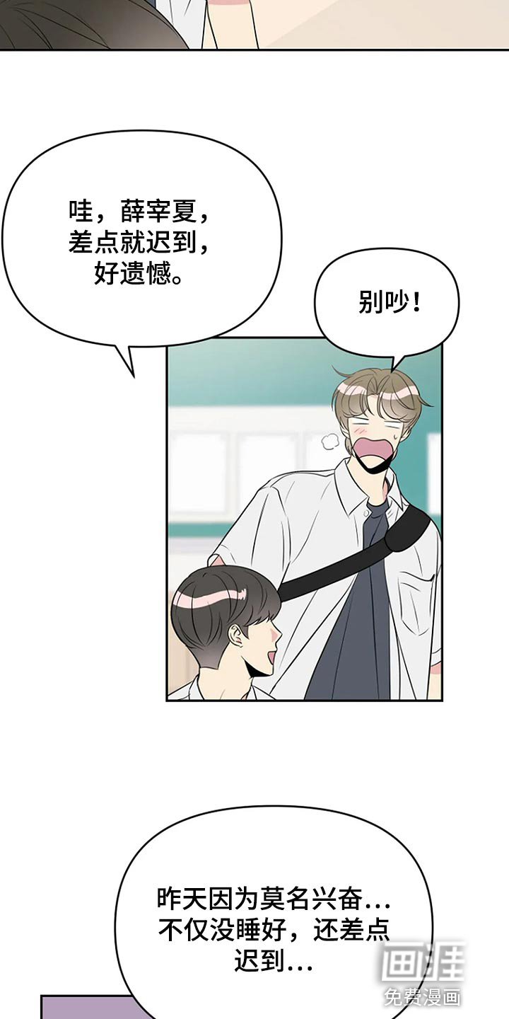 不良接触第16话图