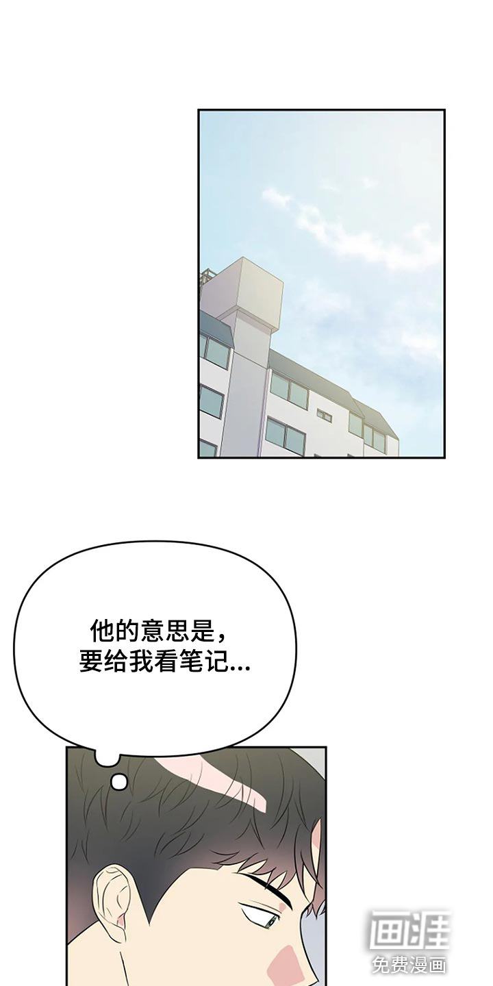 不良接触第17话图