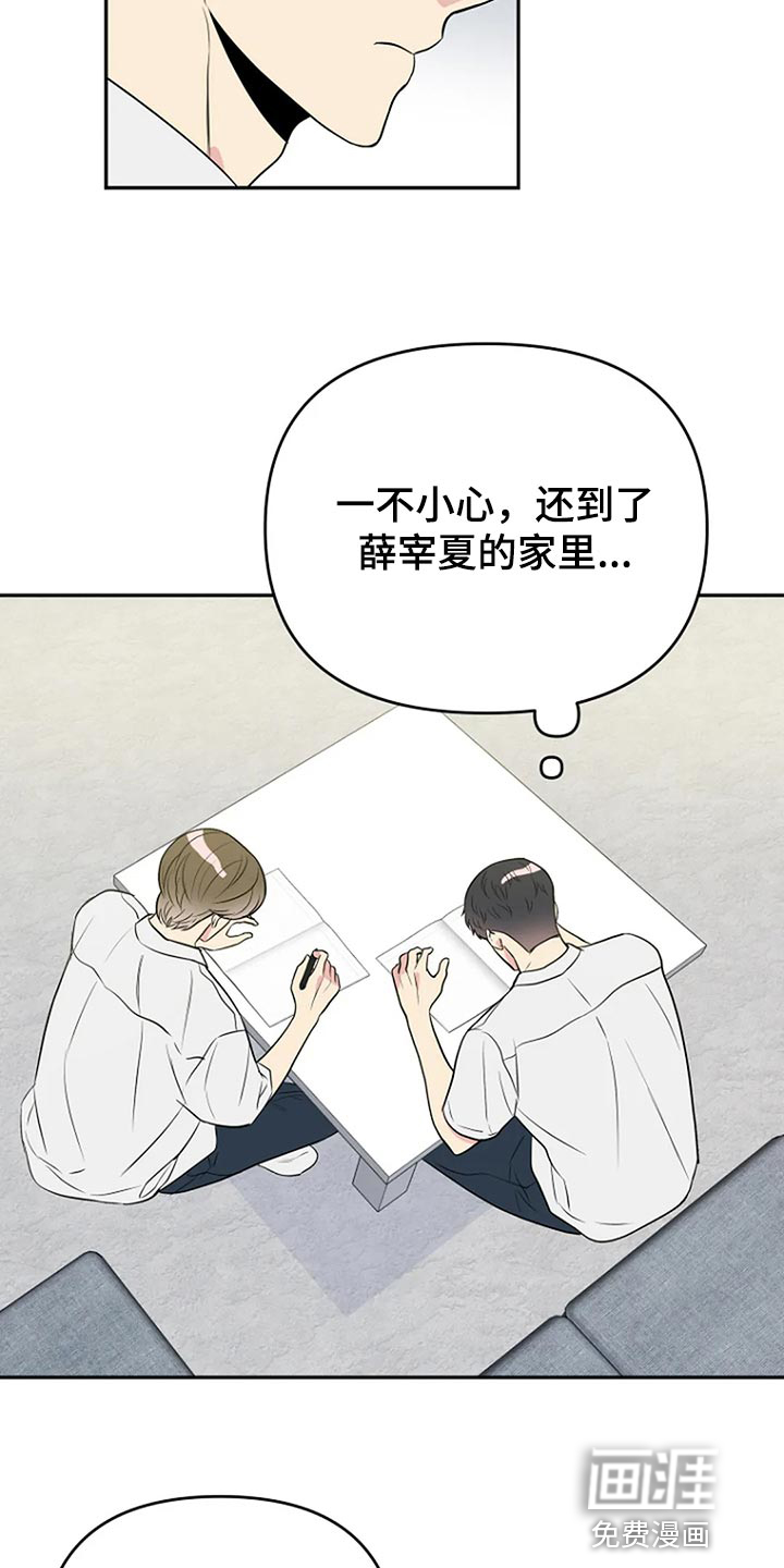 不良接触第17话图