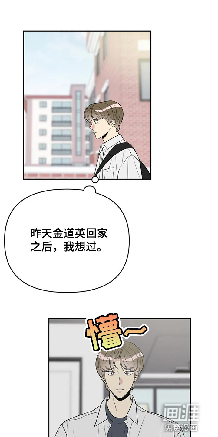 不良接触第18话图