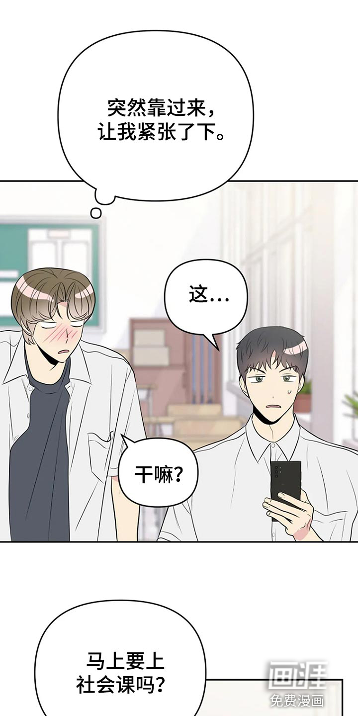 不良接触第19话图