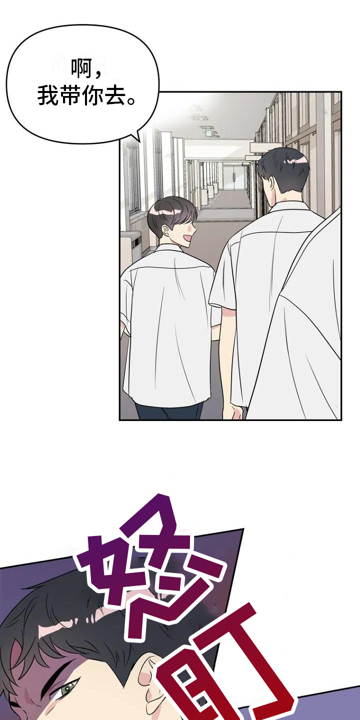 不良接触第2话图