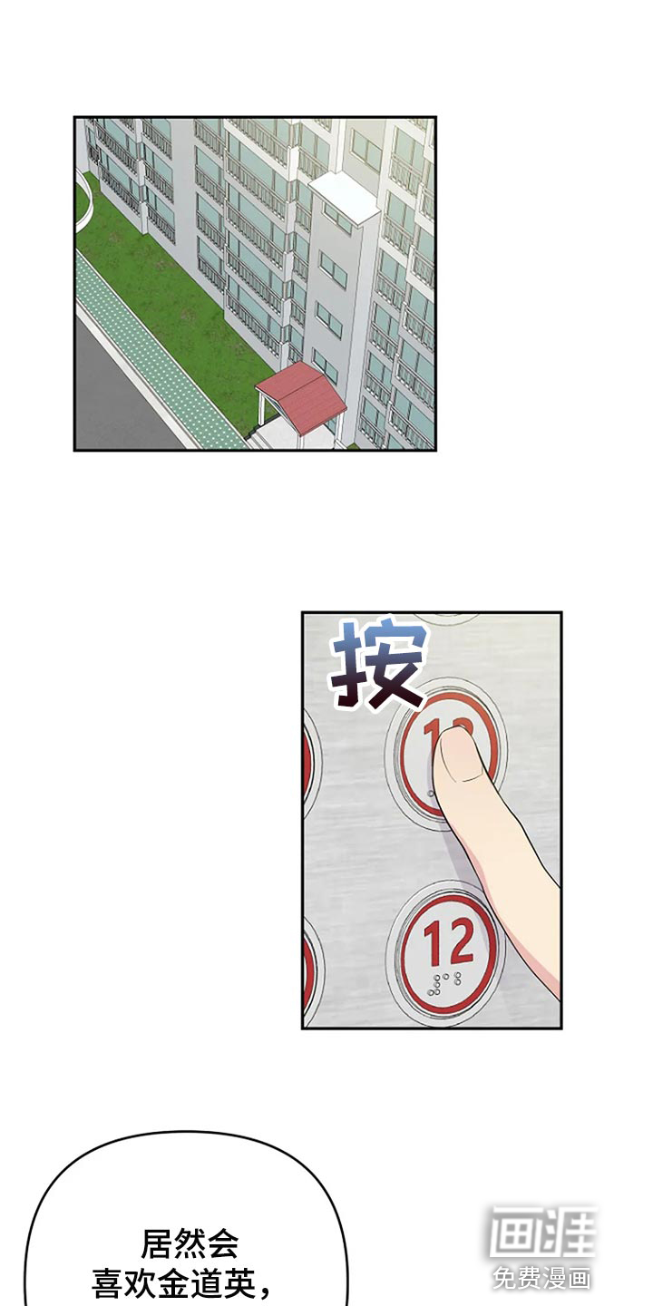 不良接触第20话图