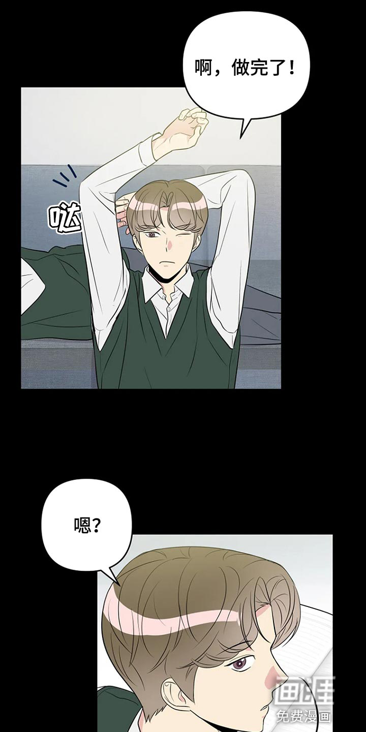 不良接触第21话图