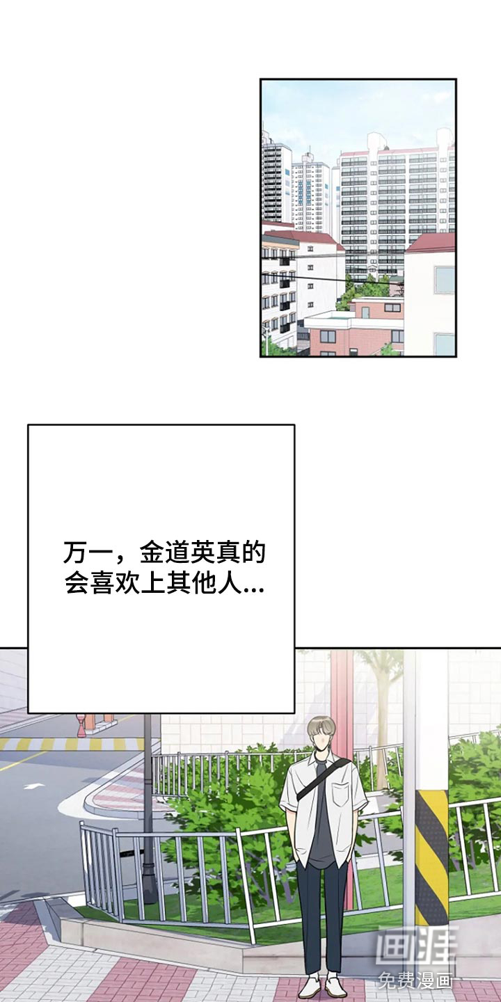 不良接触第22话图