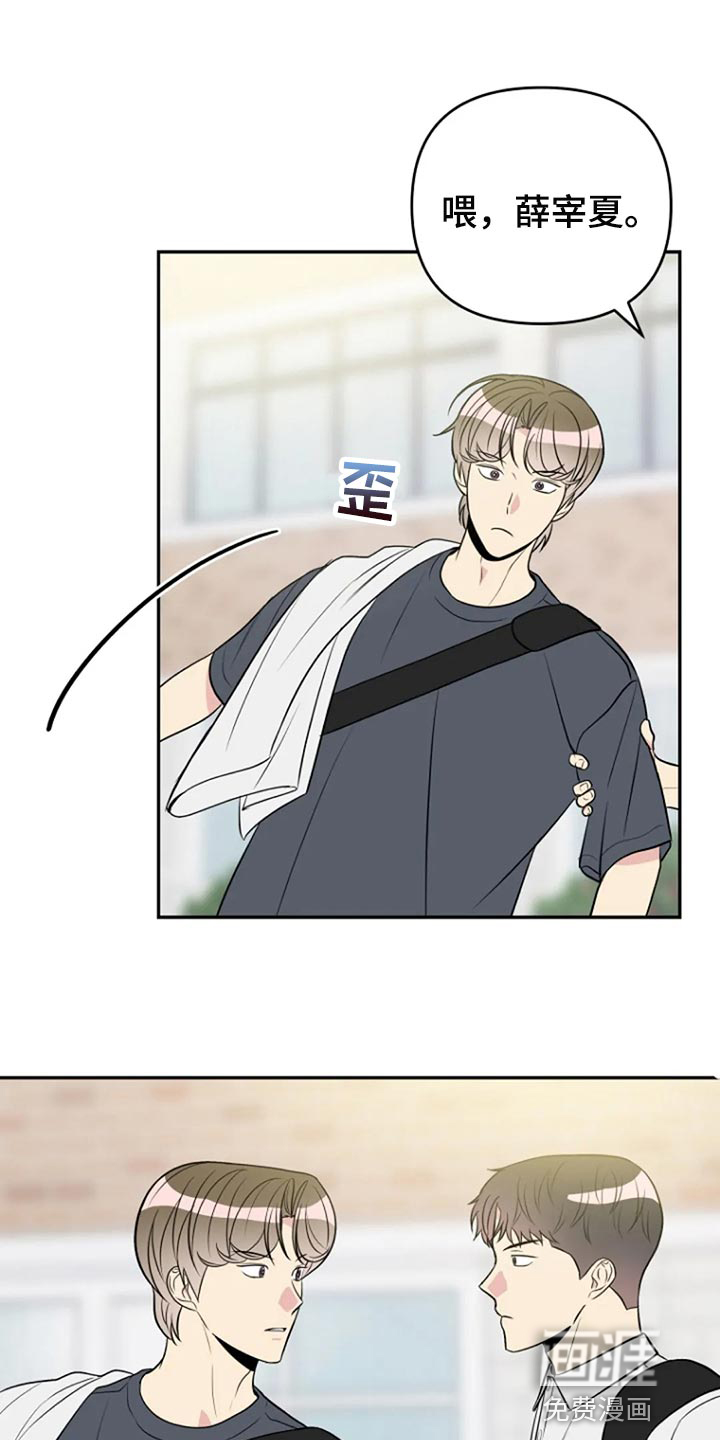 不良接触第23话图