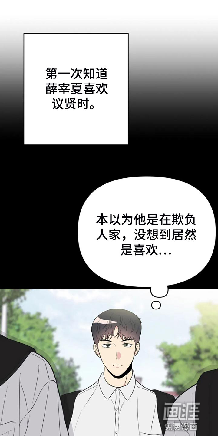 不良接触第24话图