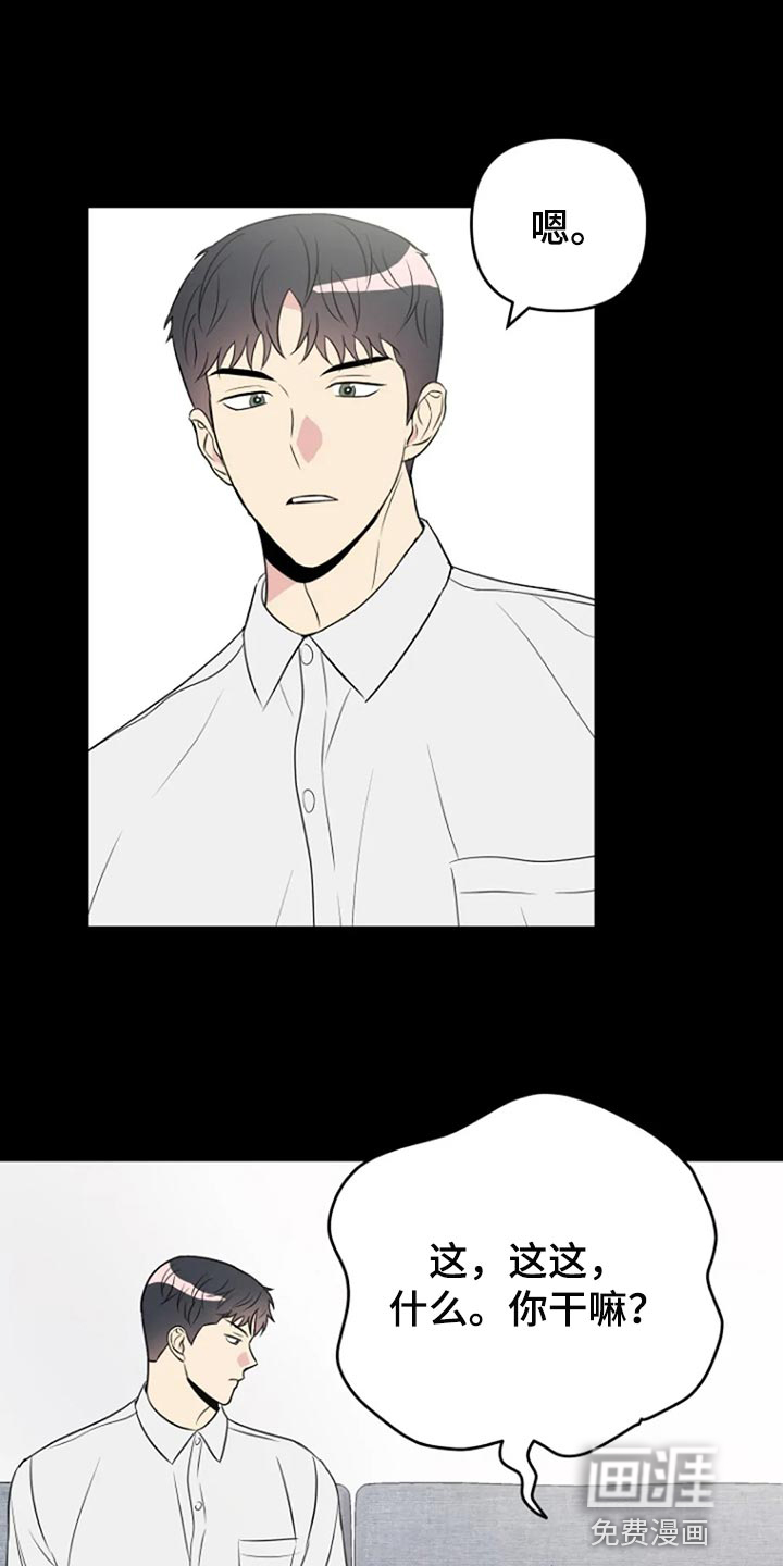 不良接触第25话图