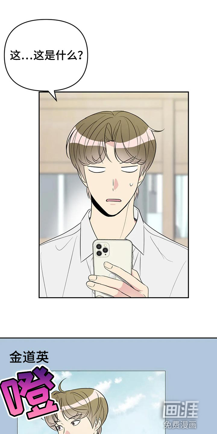 不良接触第26话图