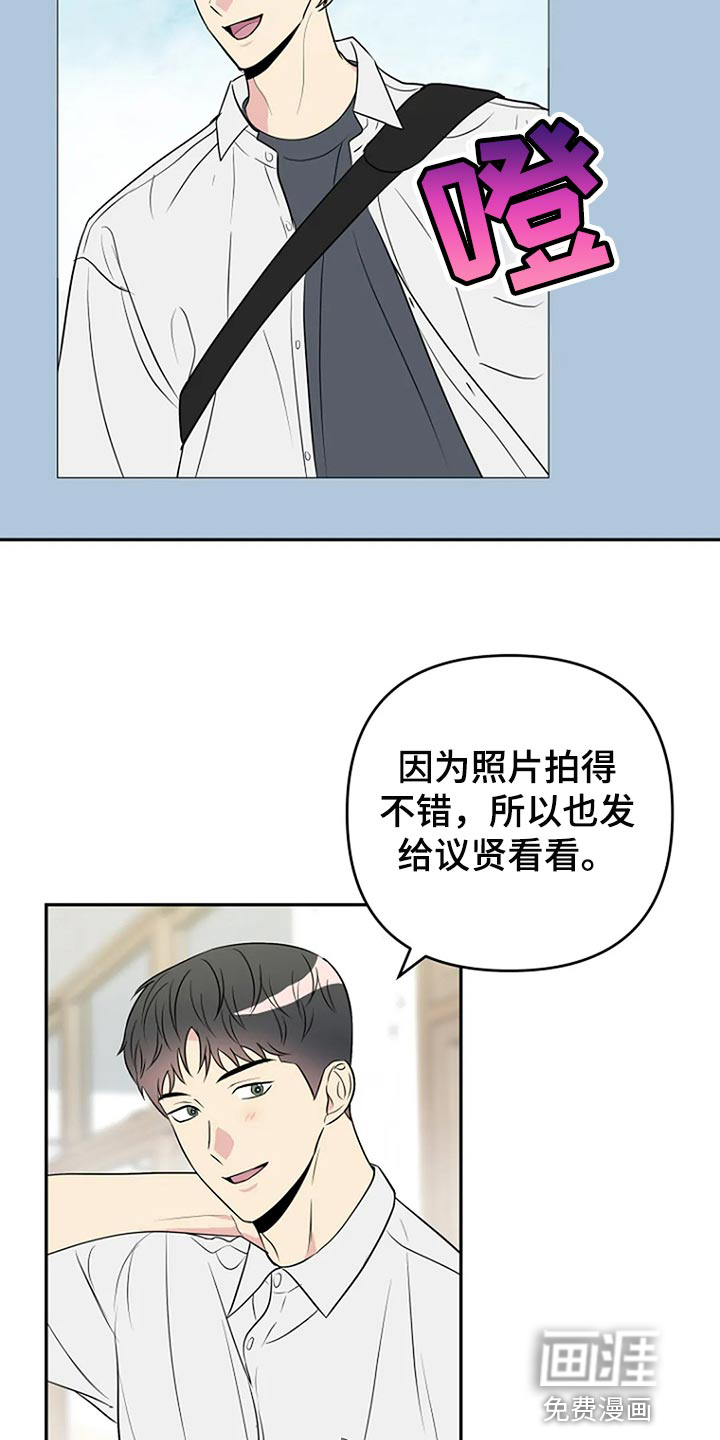 不良接触第26话图