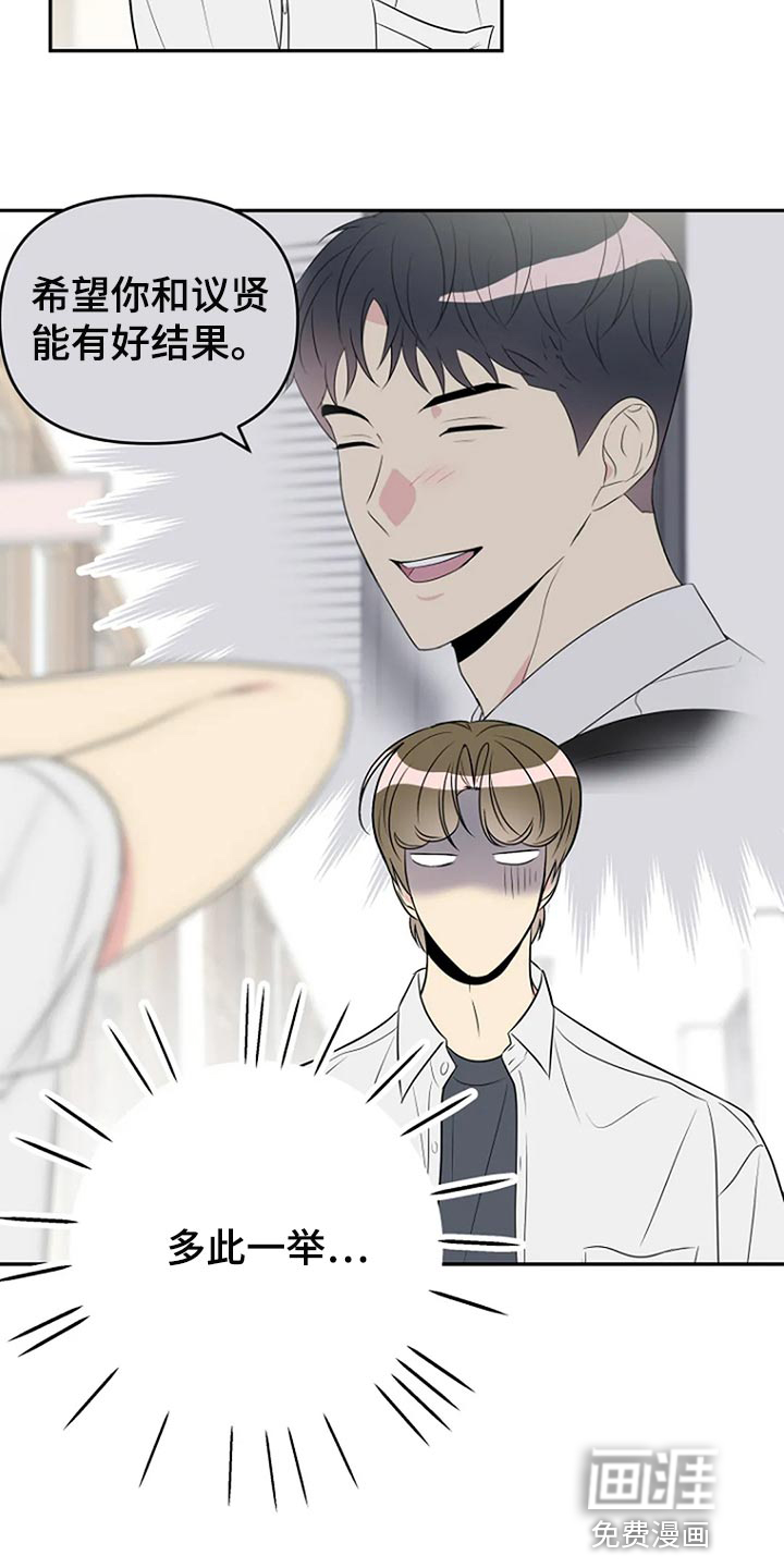 不良接触第26话图