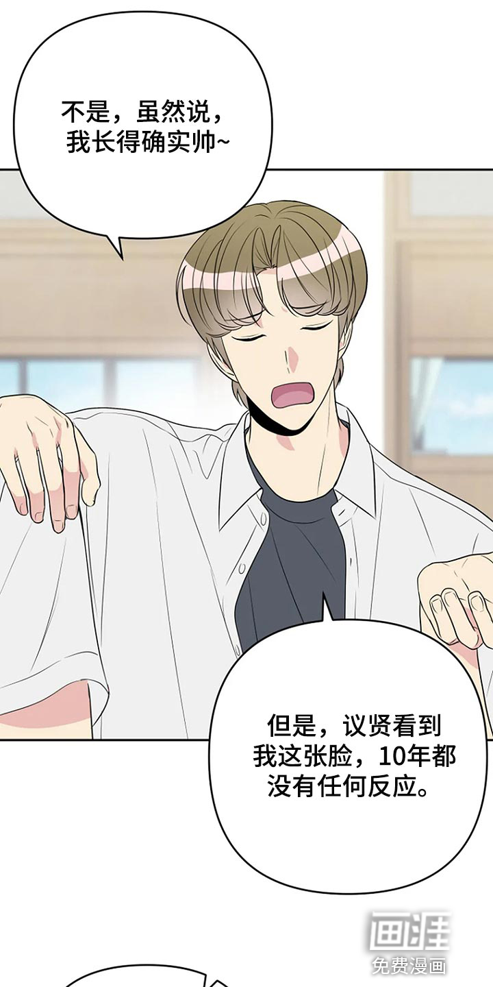 不良接触第26话图