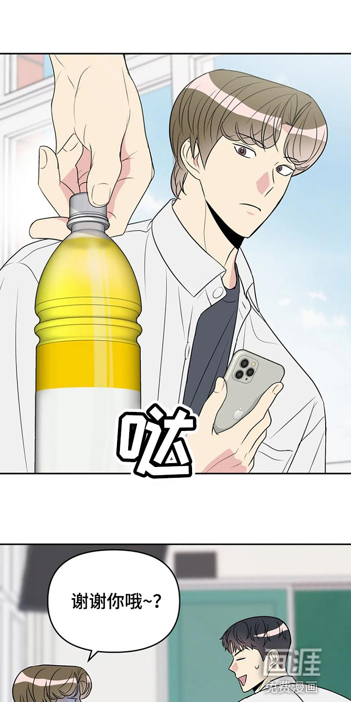 不良接触第27话图