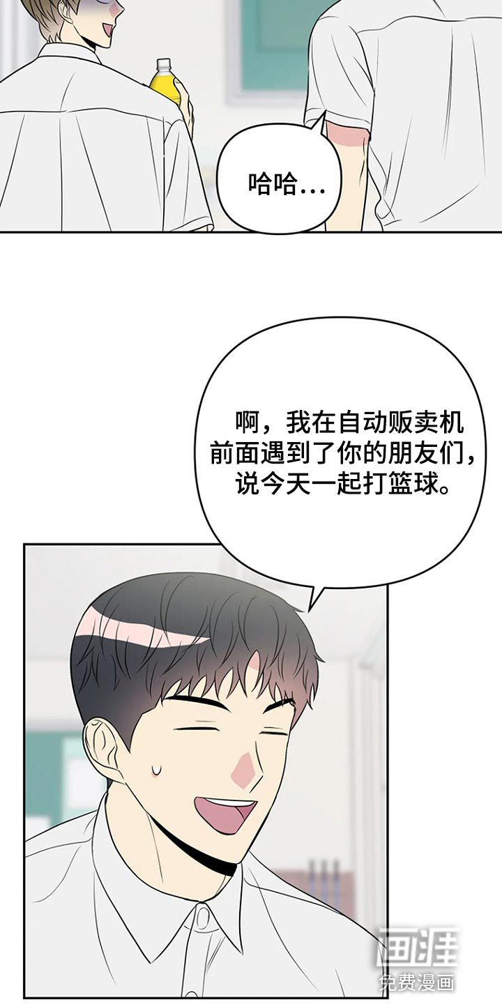 不良接触第27话图