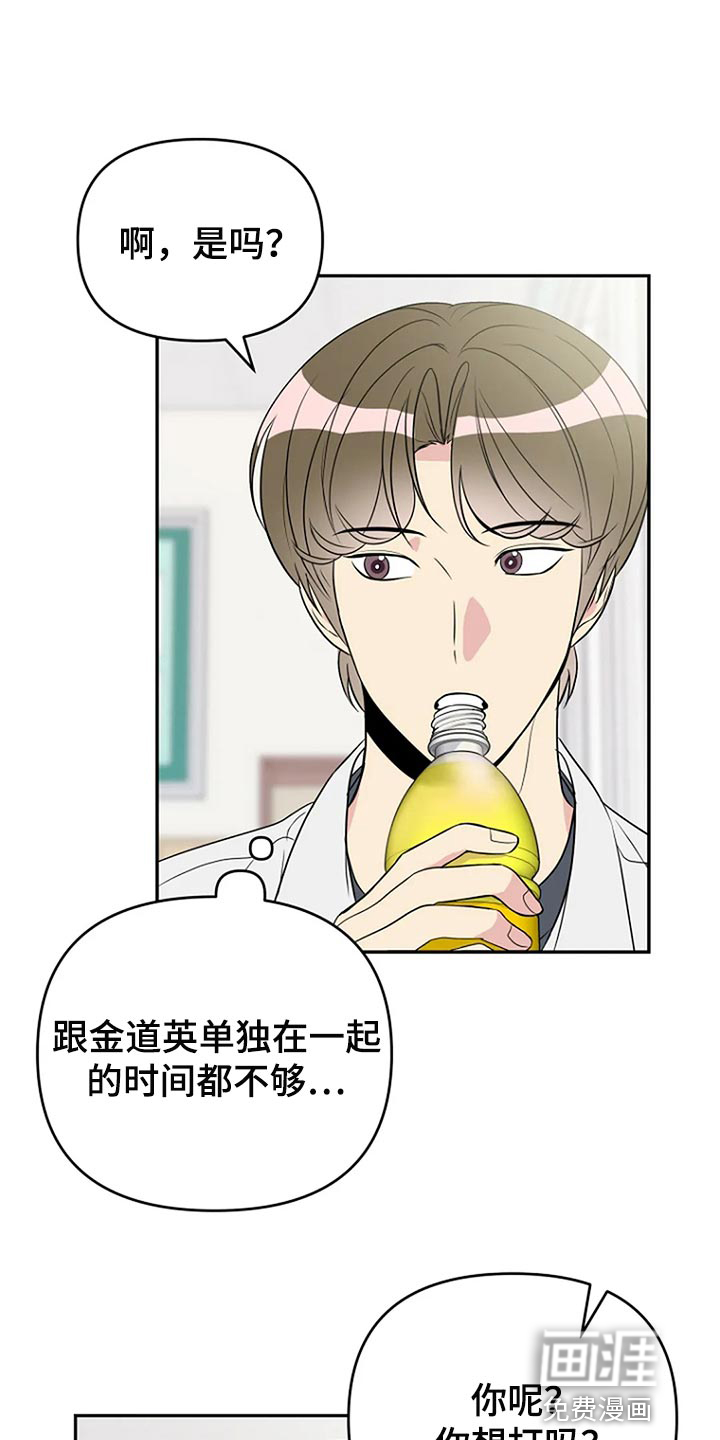 不良接触第27话图