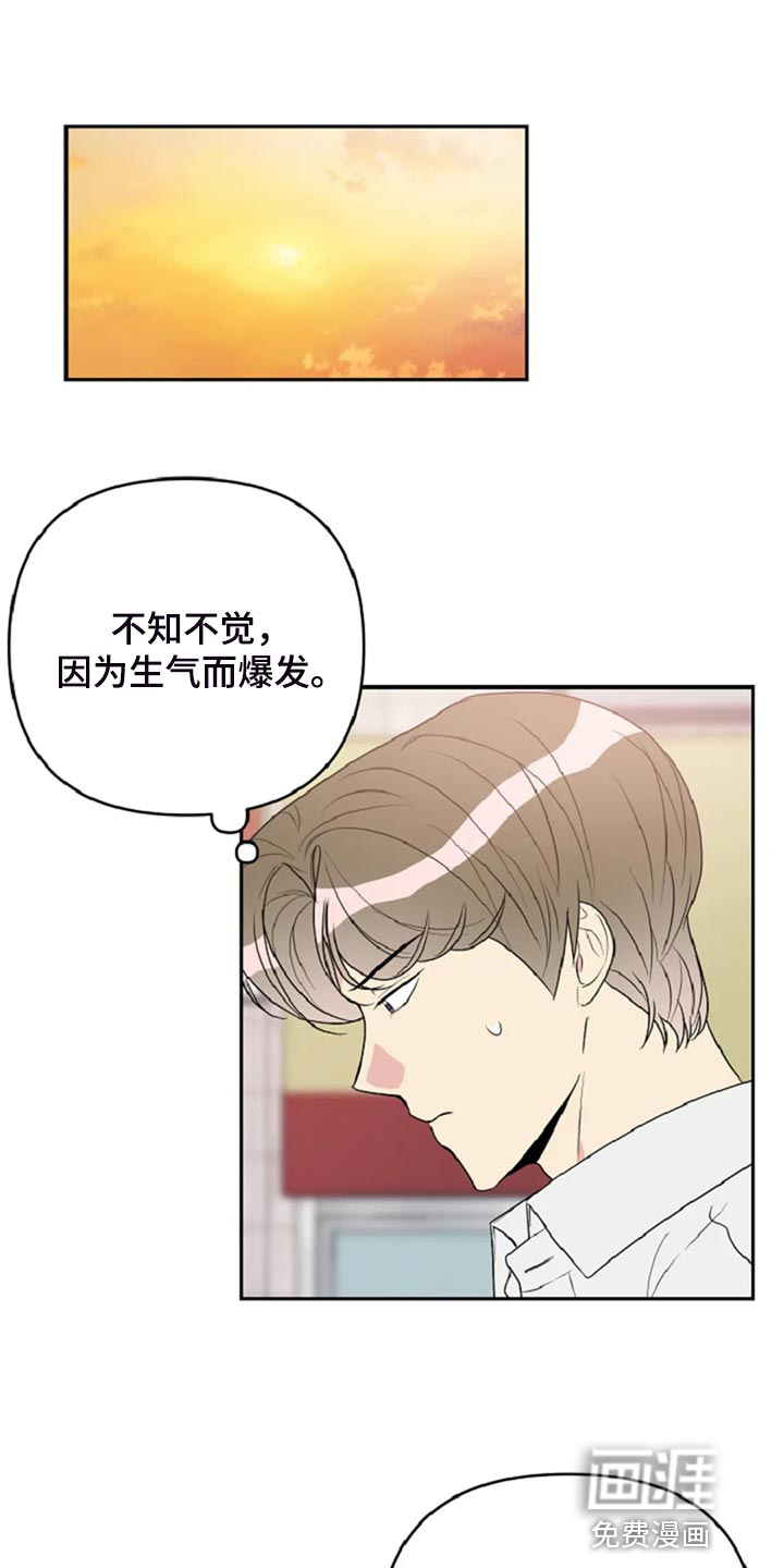 不良接触第28话图