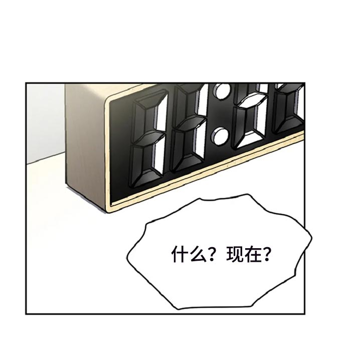 不良接触第28话图