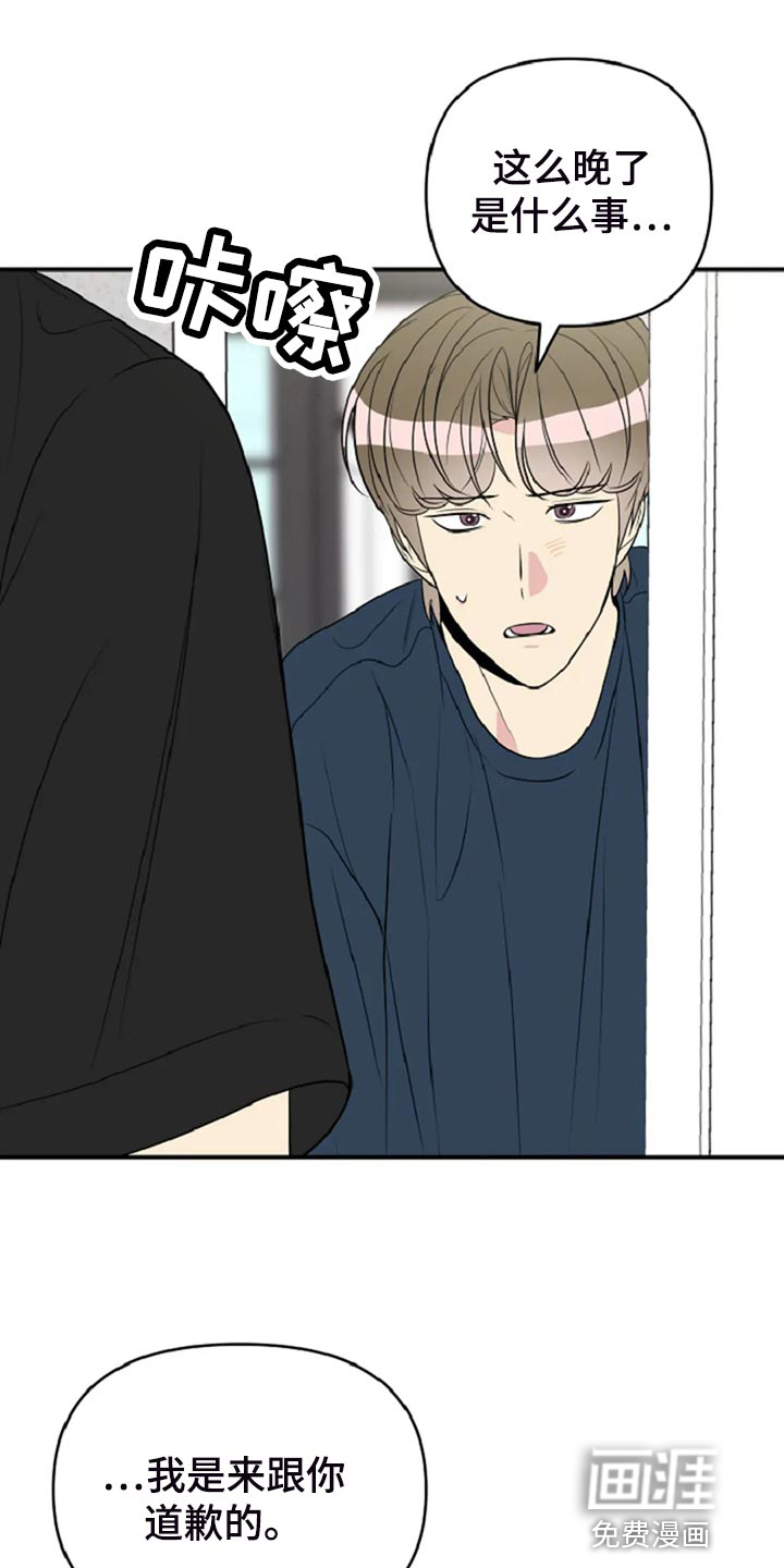 不良接触第29话图