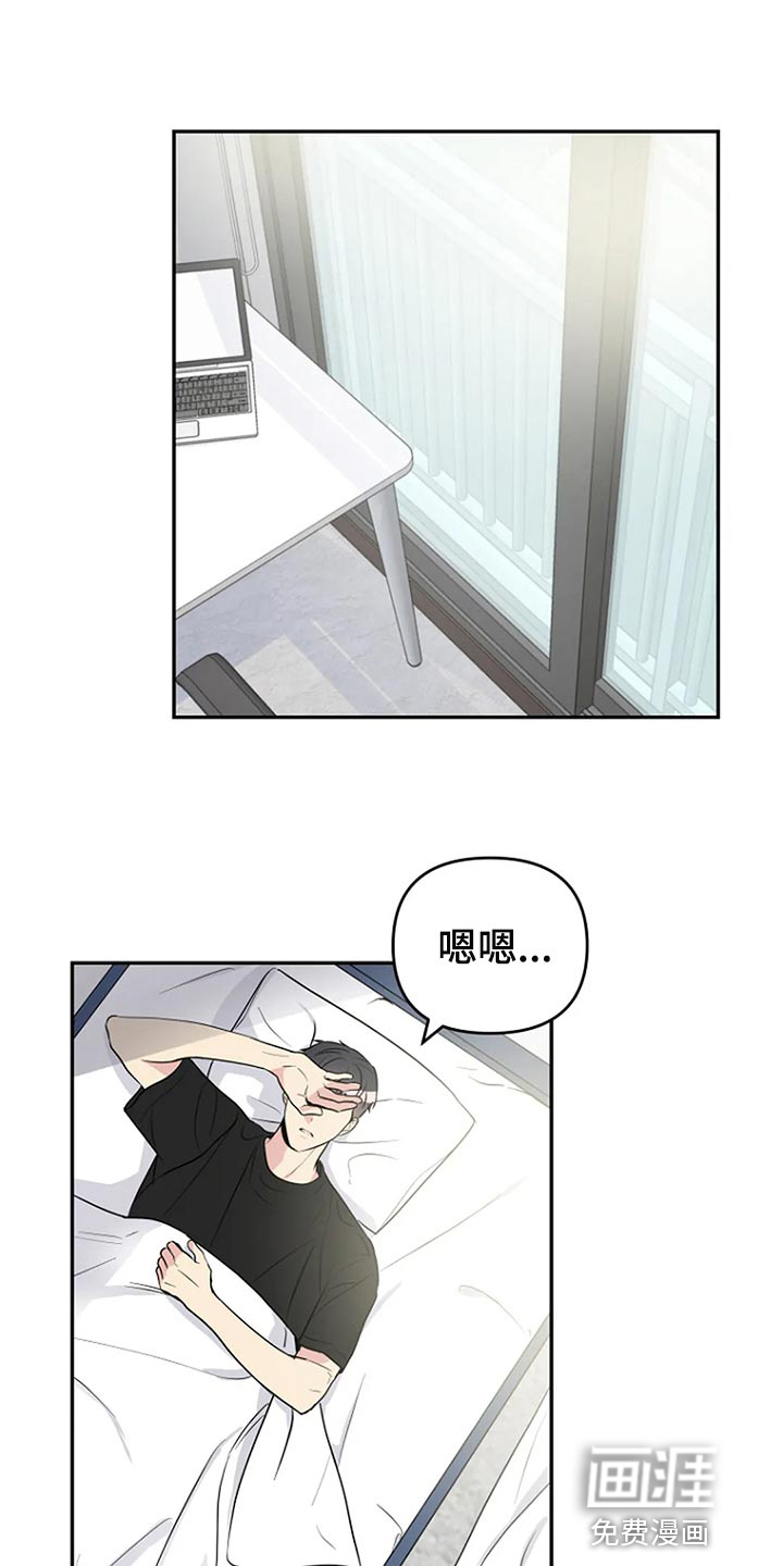 不良接触第30话图