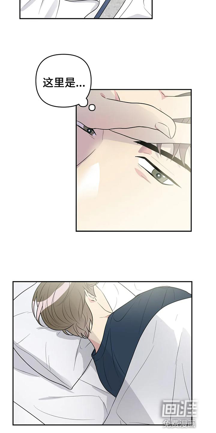 不良接触第30话图