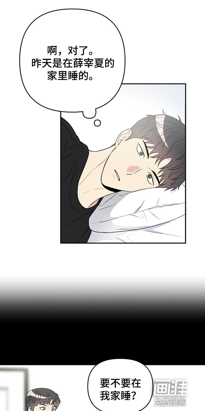 不良接触第30话图