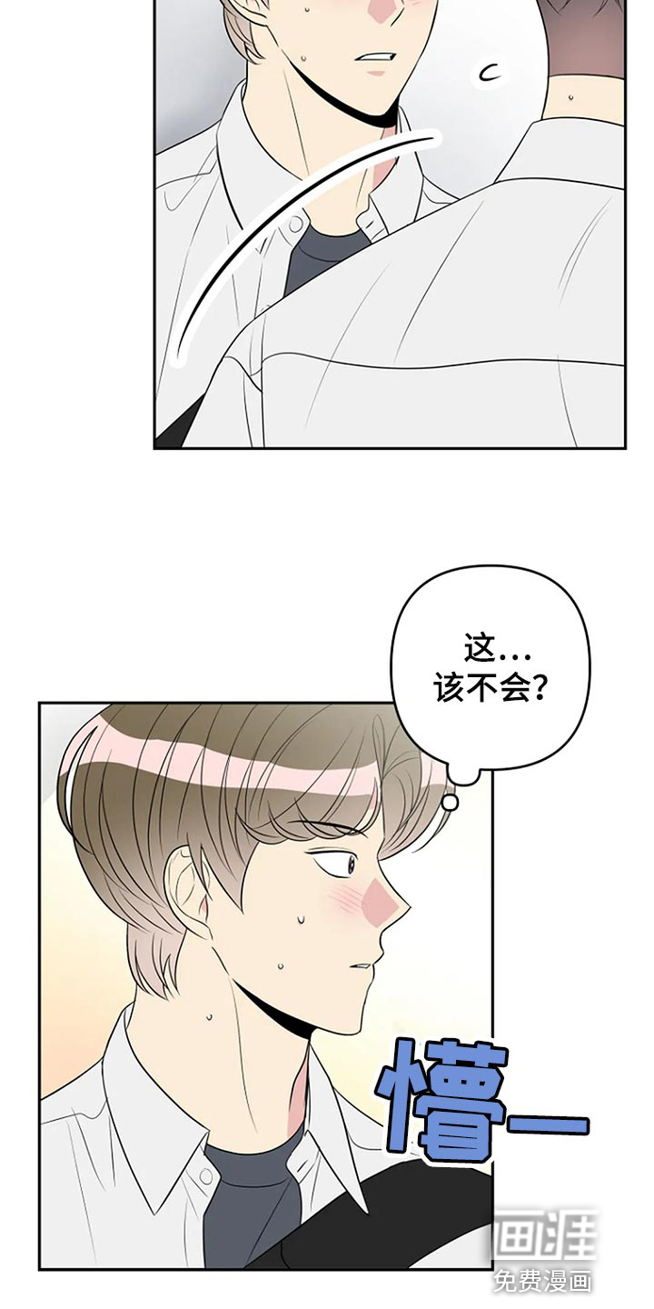 不良接触第31话图