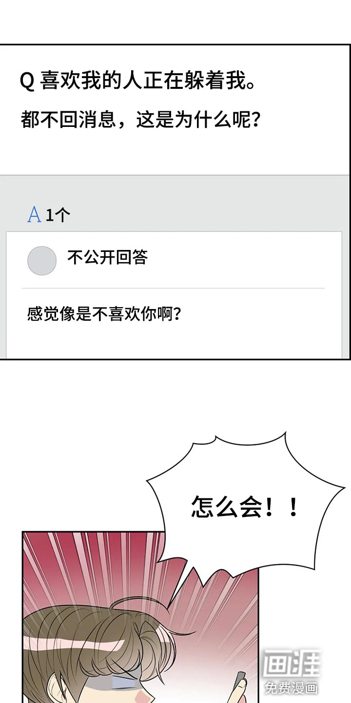 不良接触第32话图