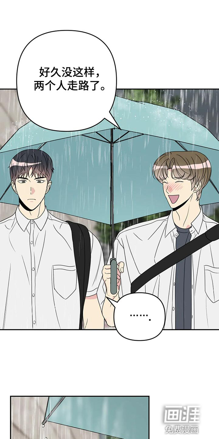 不良接触第33话图