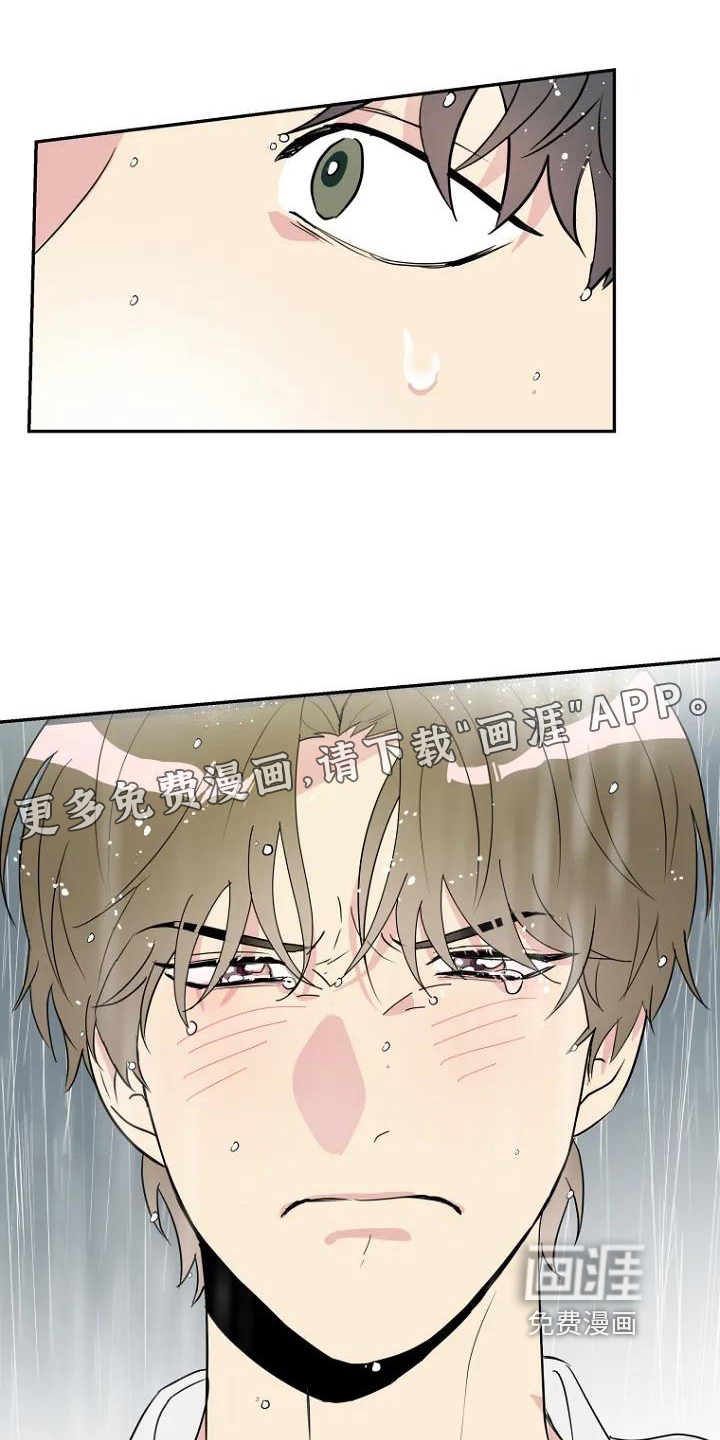 不良接触第6话图