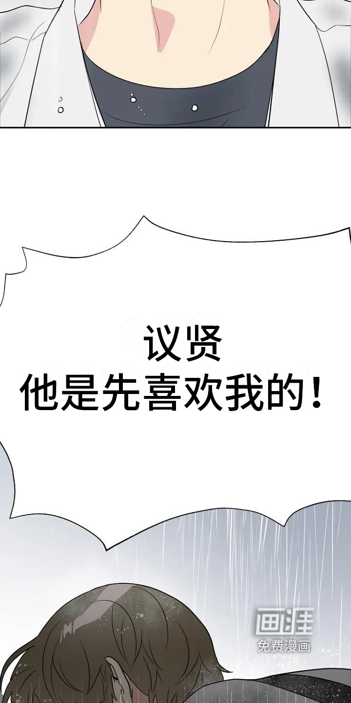 不良接触第6话图