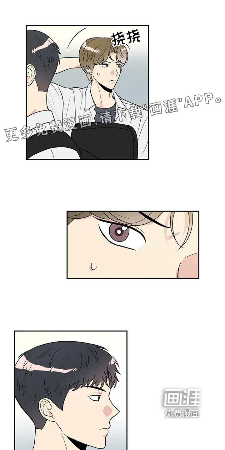 不良接触第8话图