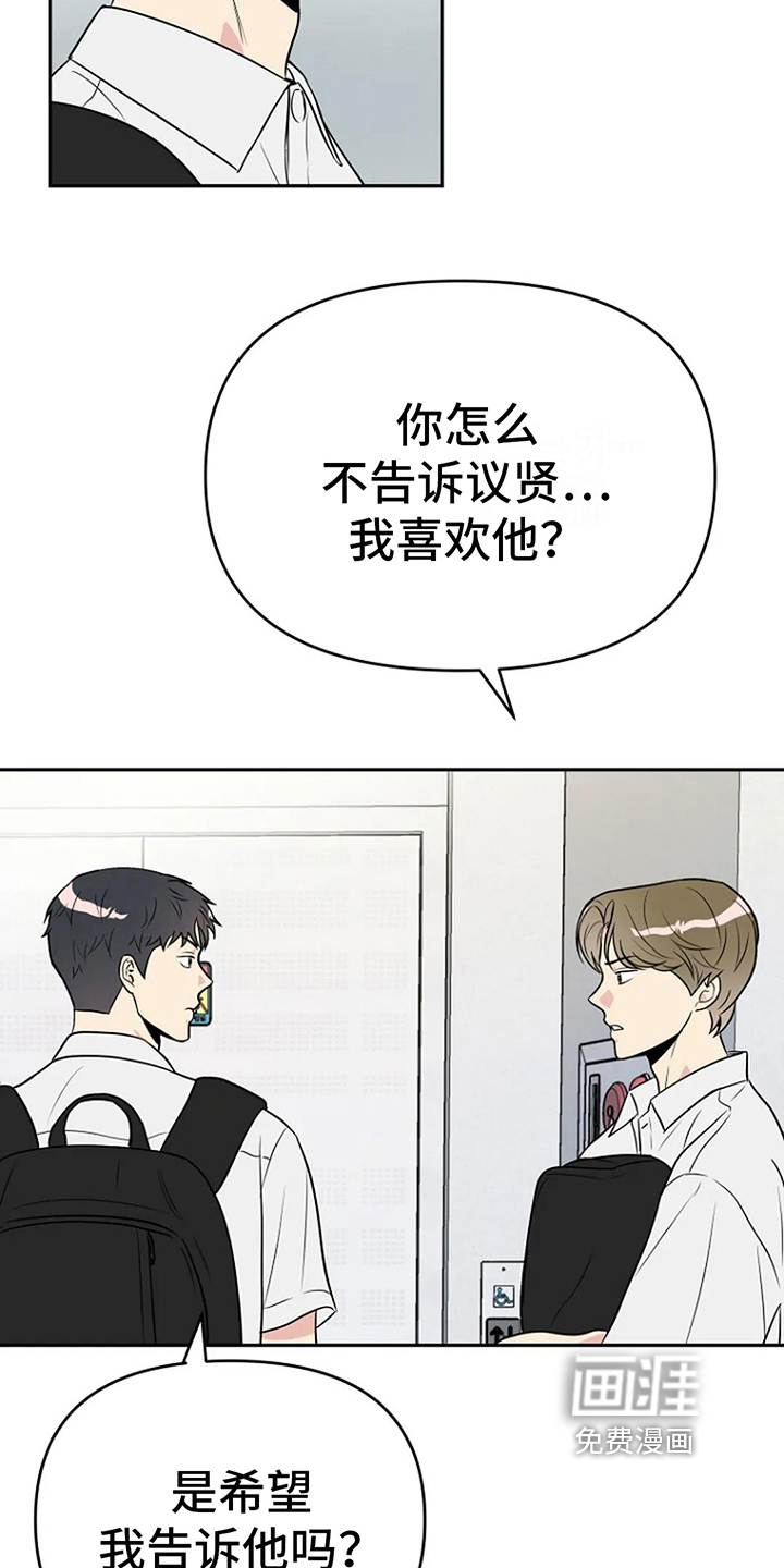 不良接触第8话图