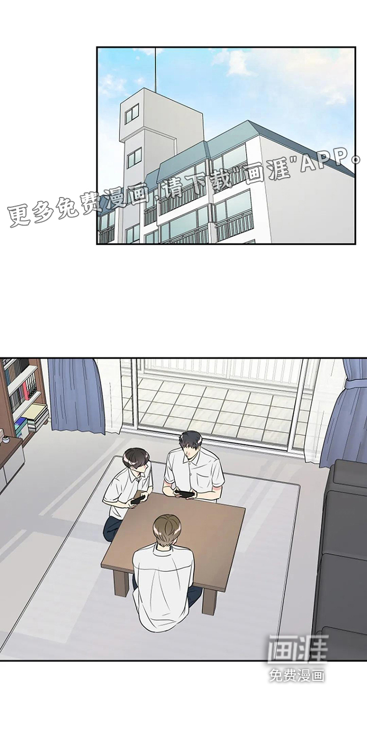 不良接触第9话图