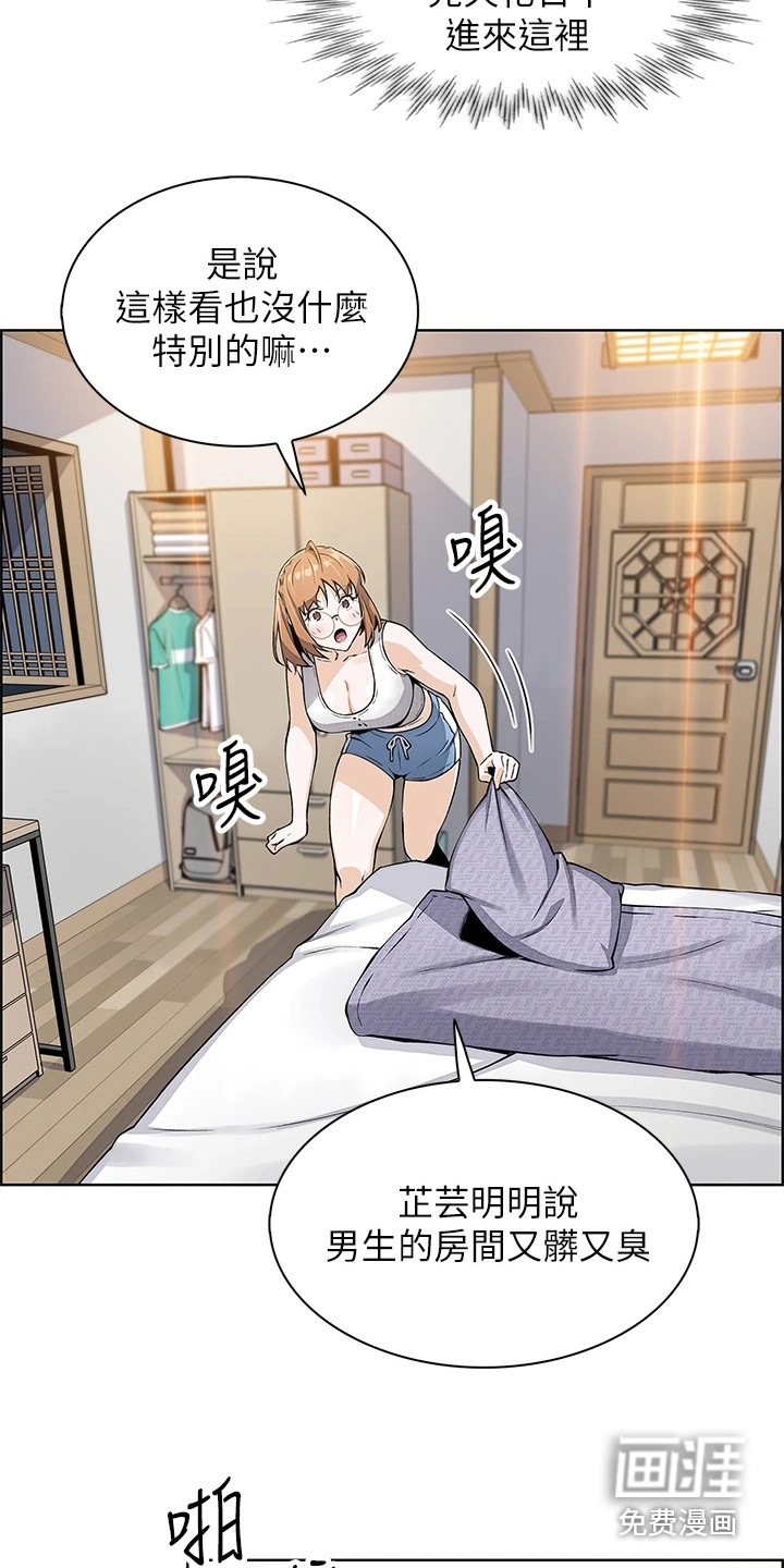 被迫返乡记第11话图