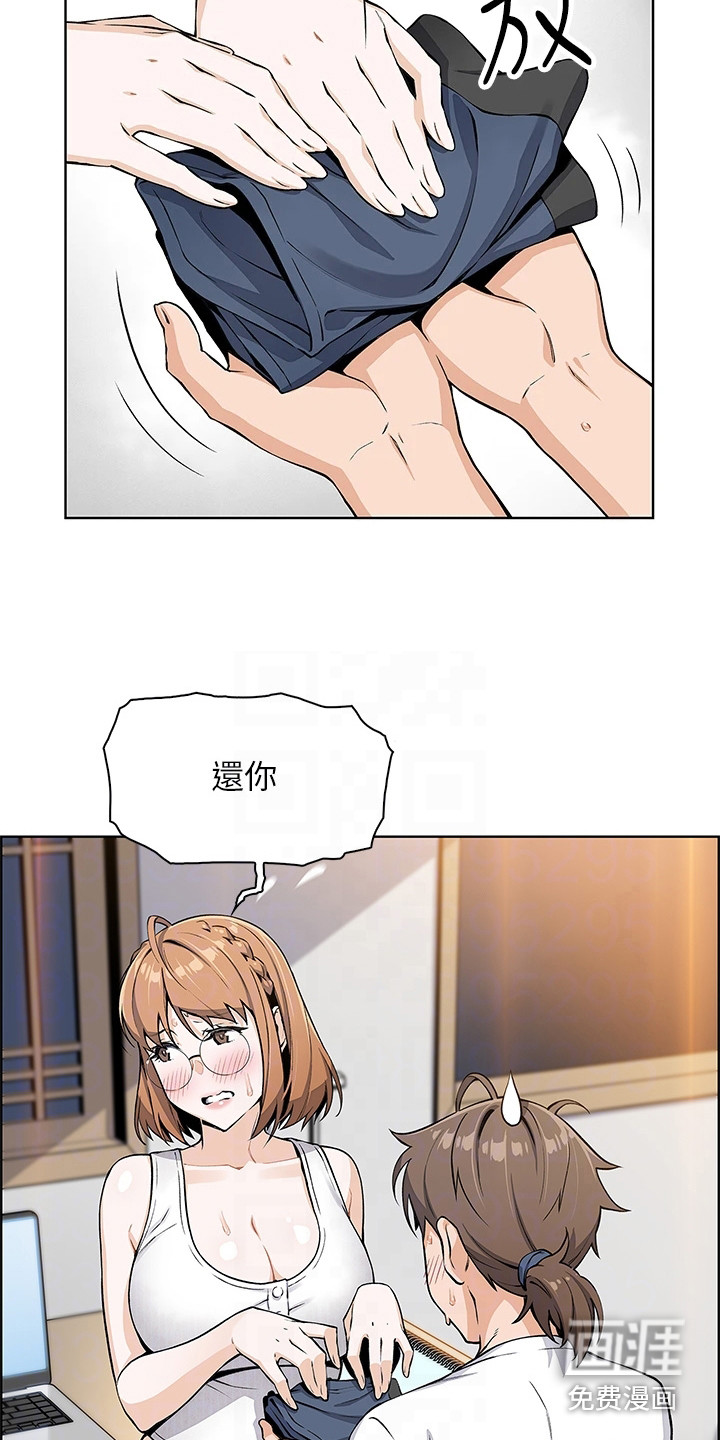 被迫返乡记第12话图