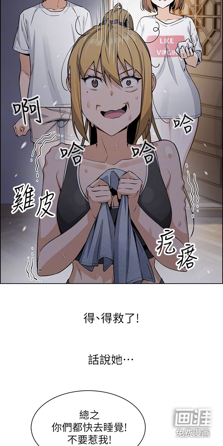 被迫返乡记第16话图