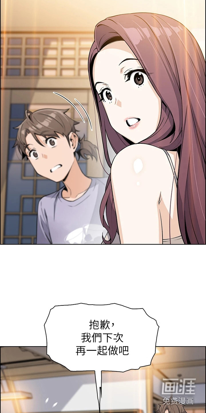 被迫返乡记第18话图